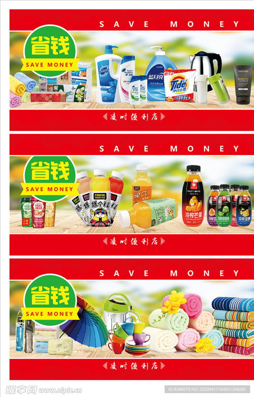 零售日用品設(shè)計(jì)圖 廚具、衛(wèi)具及日用雜品零售的創(chuàng)新策略