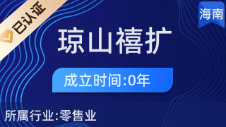 ?？诃偵届麛U百貨店 一站式廚具衛(wèi)具及日用雜品零售服務