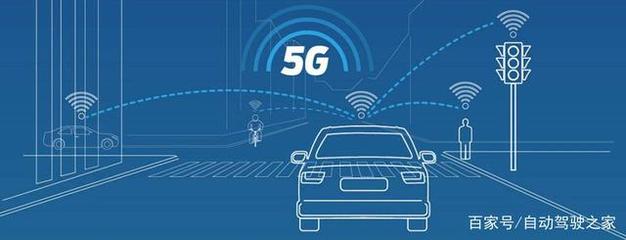 什么是C-V2X？全面解析5G時代車聯(lián)網(wǎng)核心技術