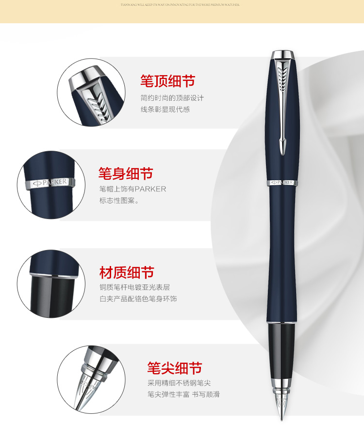 都市深藍，書寫不凡——PARKER/派克都市深藍白夾墨水筆品鑒