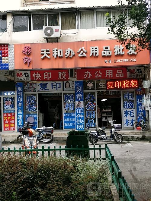 天和辦公用品批發 一站式辦公用品采購指南